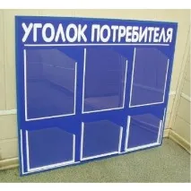 Виготовлення інформаційних стендів виготовлення