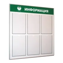Виготовлення інформаційних стендів інформаційних