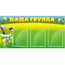 Виготовлення інформаційних стендів розміру