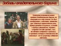 людиною