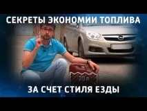 Як економити бензин – поради професійних водіїв та механіків економити