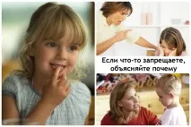 Як навчитися мистецтву забороняти дитині, не забороняючи дитині