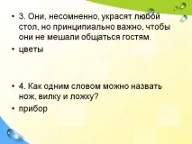 одним