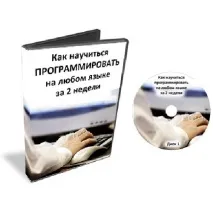 Як навчитися програмувати - Все про web розробку на навчитися