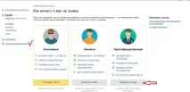 Як відкрити яндекс гаманець в Україні, Блог Світлани Погребняк яндекс