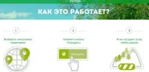 Як посадити дерево одним кліком посадити
