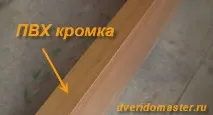 pvcпдч