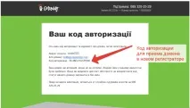 реєстратора