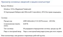 Як Подивитися (Характеристики) Комп’ютера Windows 7 8 10 ютера