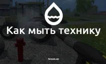simulator
