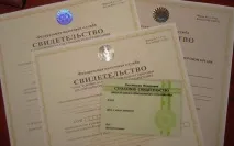 Як отримати ІПН свідоцтва