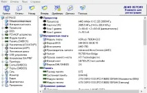 Як Подивитися (Характеристики) Комп’ютера Windows 7 8 10 характеристики