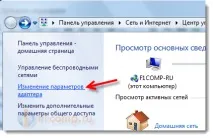Як повністю вимкнути Wi-Fi на ноутбуці (Windows 7, Windows 8), Комп’ютерна допомога повністю