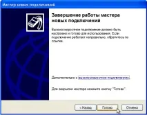 Як підключити другий комп’ютер до інтернету - Ячайник - сайт для справжніх чайників підключити