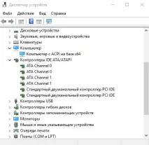 Як Подивитися (Характеристики) Комп’ютера Windows 7 8 10 характеристики