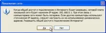 Як підключити другий комп’ютер до інтернету - Ячайник - сайт для справжніх чайників другий