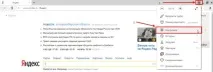 Як вимкнути рекламу у браузері Яндекс за кілька хвилин яндекс