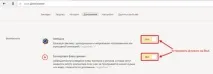 Як вимкнути рекламу у браузері Яндекс за кілька хвилин яндекс