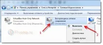 Як повністю вимкнути Wi-Fi на ноутбуці (Windows 7, Windows 8), Комп’ютерна допомога wi-fi