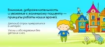 Як перемогти страх дитини перед лікарем лікарні