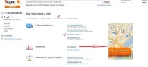 Як відкрити яндекс гаманець в Україні, Блог Світлани Погребняк україні