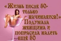 Як привести себе в порядок після вечірки, Косметичний кабінет - Автор порядок