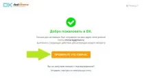 Інструкція з реєстрації, огляд DealeXtreme