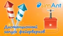 Використання дистанційних пультів підпалу - переваги та види пультів підпалу використання
