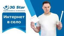 Інтернет у приватний будинок та на дачу характеристики, ціни, варіанти будинок