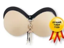 Invisible Bra (Інвізібл Бра) у нашому огляді невидимий силіконовий бюстгальтер невидимий