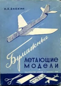 Історія них паперовий