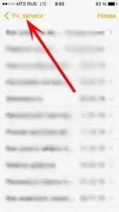 Як синхронізувати нотатки в iPhone та iPad iphone