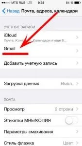 Як синхронізувати нотатки в iPhone та iPad ipad