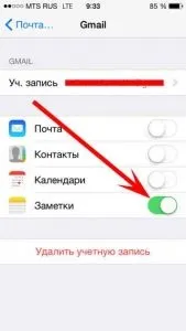 Як синхронізувати нотатки в iPhone та iPad iphone