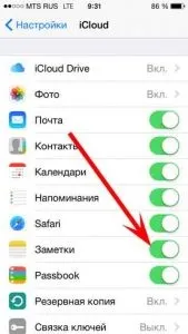 Як синхронізувати нотатки в iPhone та iPad нотатки