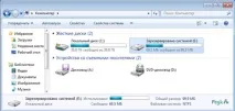 Як приховати диск зарезервований системою Windows 7 ручним способом приховати
