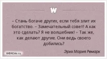 Як зробити інших багатими зробити