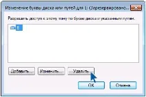 Як приховати диск зарезервований системою Windows 7 ручним способом диск