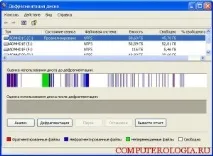 Як зробити дефрагментацію жорсткого диска у Windows windows