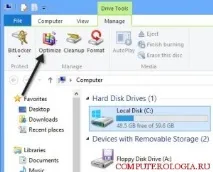 Як зробити дефрагментацію жорсткого диска у Windows жорсткого