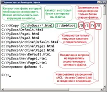 Як скопіювати файл разом із дозволами файл