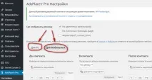 Як збільшити CTR у рекламі Adsence adsence