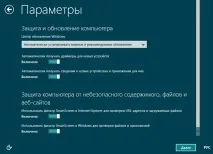 Яквстановити Windows 8 «покрокова інструкція з фото» - Відеокурси, корисний софт та пізнавальні інструкція