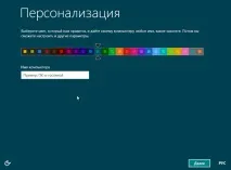 Яквстановити Windows 8 «покрокова інструкція з фото» - Відеокурси, корисний софт та пізнавальні windows