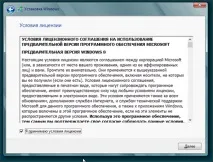 Яквстановити Windows 8 «покрокова інструкція з фото» - Відеокурси, корисний софт та пізнавальні яквстановити