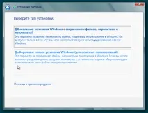 Яквстановити Windows 8 «покрокова інструкція з фото» - Відеокурси, корисний софт та пізнавальні покрокова