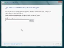 Яквстановити Windows 8 «покрокова інструкція з фото» - Відеокурси, корисний софт та пізнавальні windows
