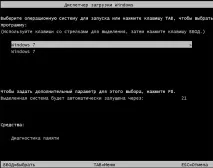 Як прибрати другий Windows 7 із завантаження (підійде і для Windows 8) завантаження