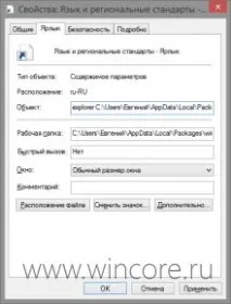 ярлики
