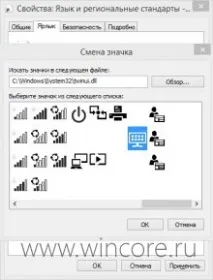 ярлики